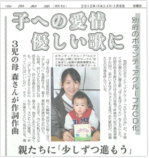 新聞の切り抜き